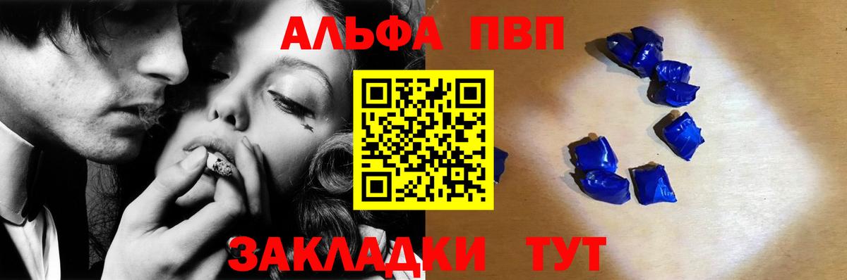 Белая Калитва  A-PVP крисы CK  Alpha-PVP  A-PVP Соль  A-PVP VHQ  Вход с VPN 