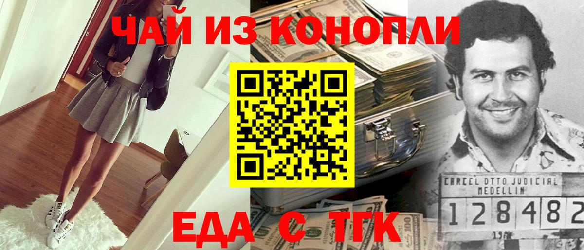 Белая Калитва  Cannafood марихуана  Вход с VPN 