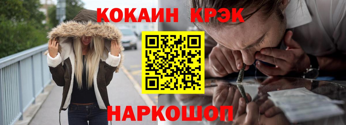 Кокаин 99%  Кокаин 99%  Белая Калитва  Вход с VPN 