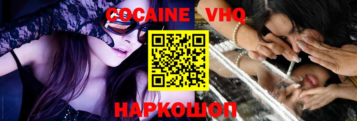 Cocaine Columbia Белая Калитва