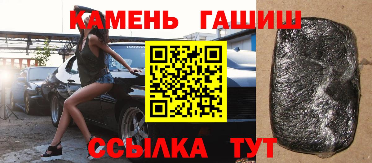 ГАШИШ  ГАШИШ AMNESIA HAZE  Вход с VPN  ГАШ Ice-O-Lator  Белая Калитва 