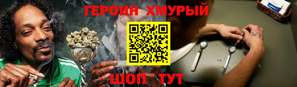 ГЕРОИН афганец  Героин  Белая Калитва  Вход с VPN 