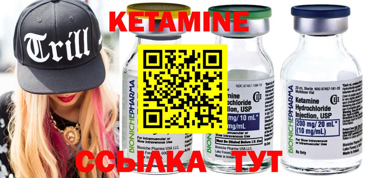 Кетамин VHQ  КЕТАМИН ketamine  Белая Калитва  Вход с VPN 