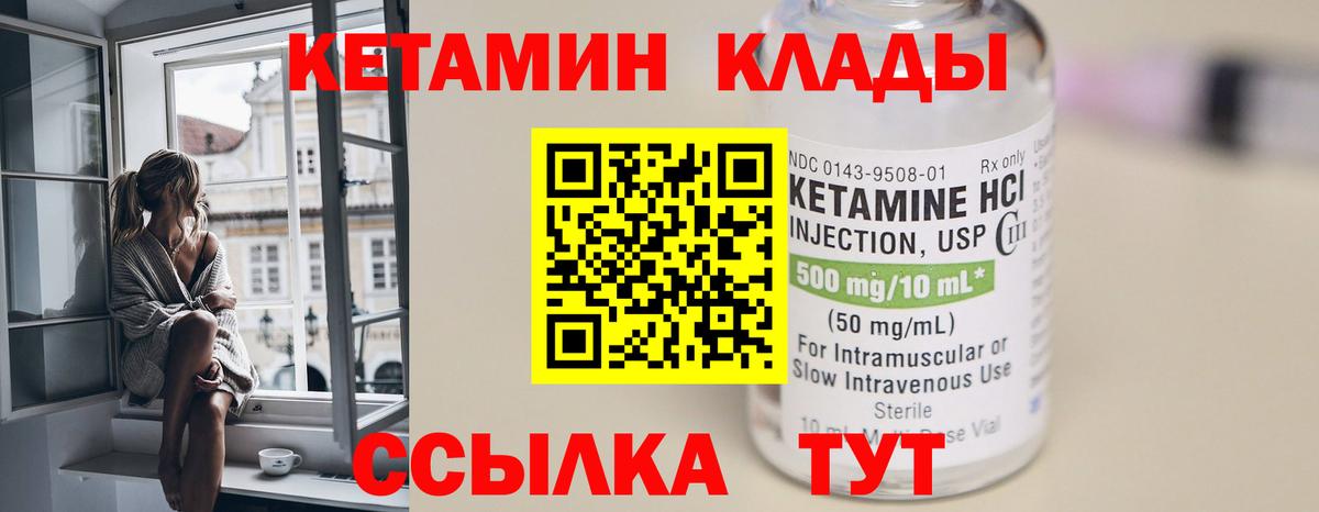 Кетамин ketamine Белая Калитва
