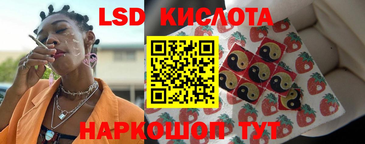 LSD-25 экстази ecstasy Белая Калитва