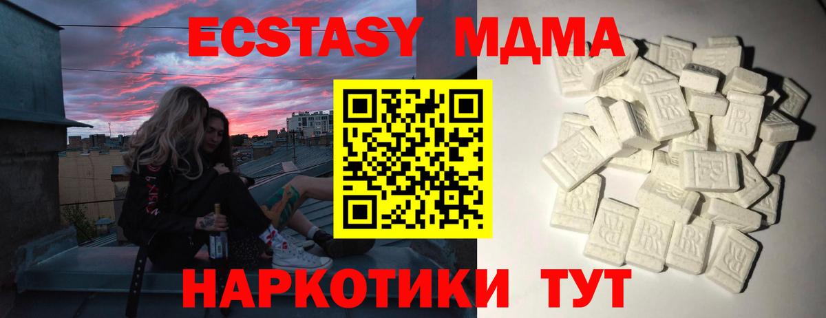 MDMA  MDMA кристаллы  Вход с VPN  Белая Калитва  MDMA VHQ 