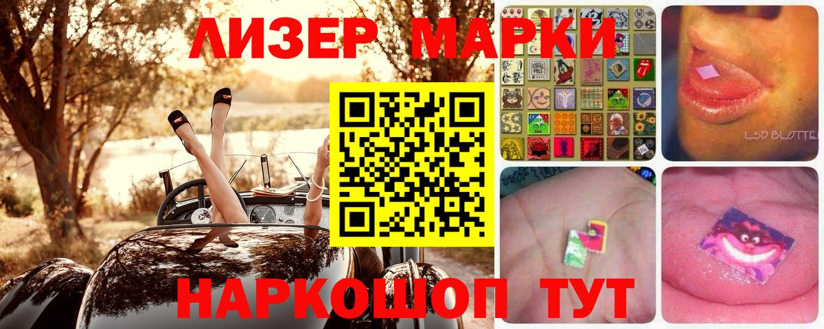 Марки 25I-NBOMe 1500мкг  Марки 25I-NBOMe 1500мкг  Белая Калитва  Вход с VPN 